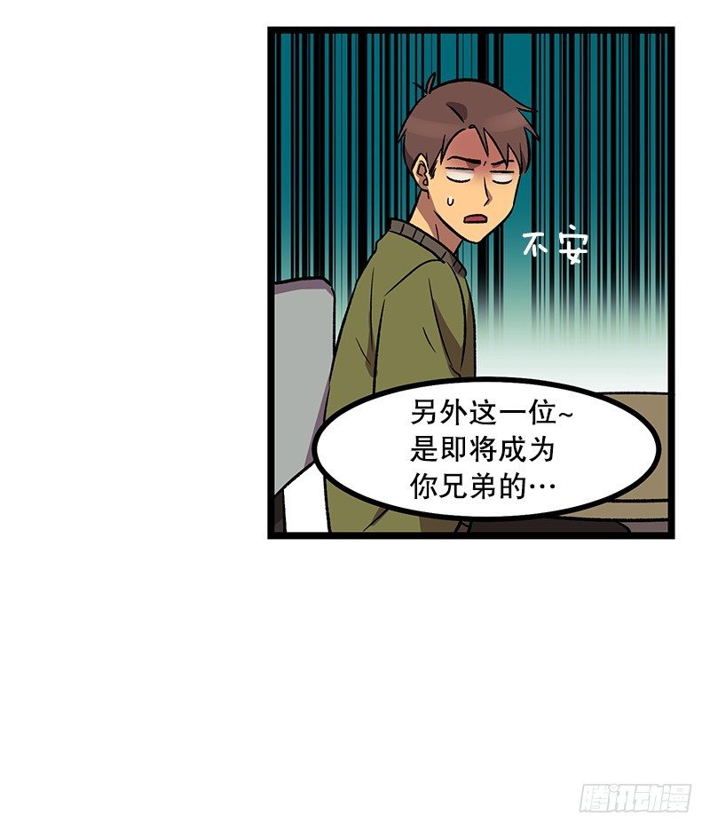 新的家庭成员-第1话