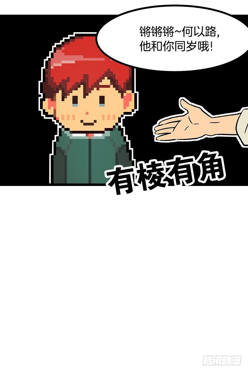 新的家庭成员-第1话