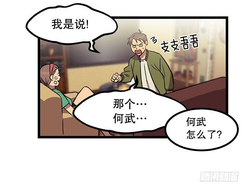 新的家庭成员-第1话