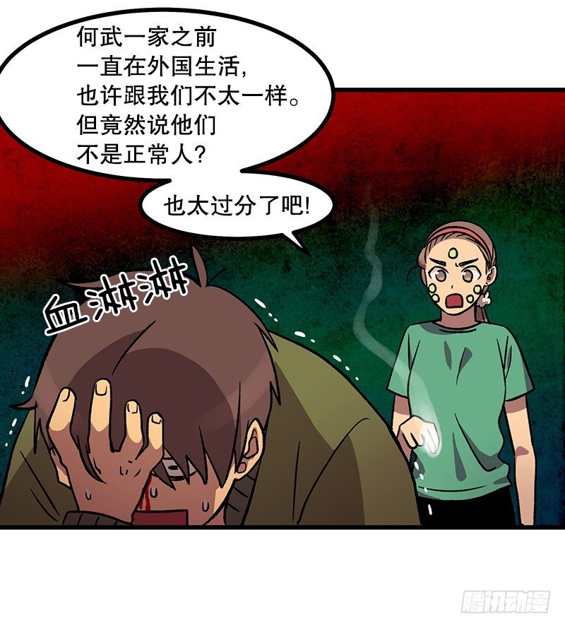 新的家庭成员-第1话