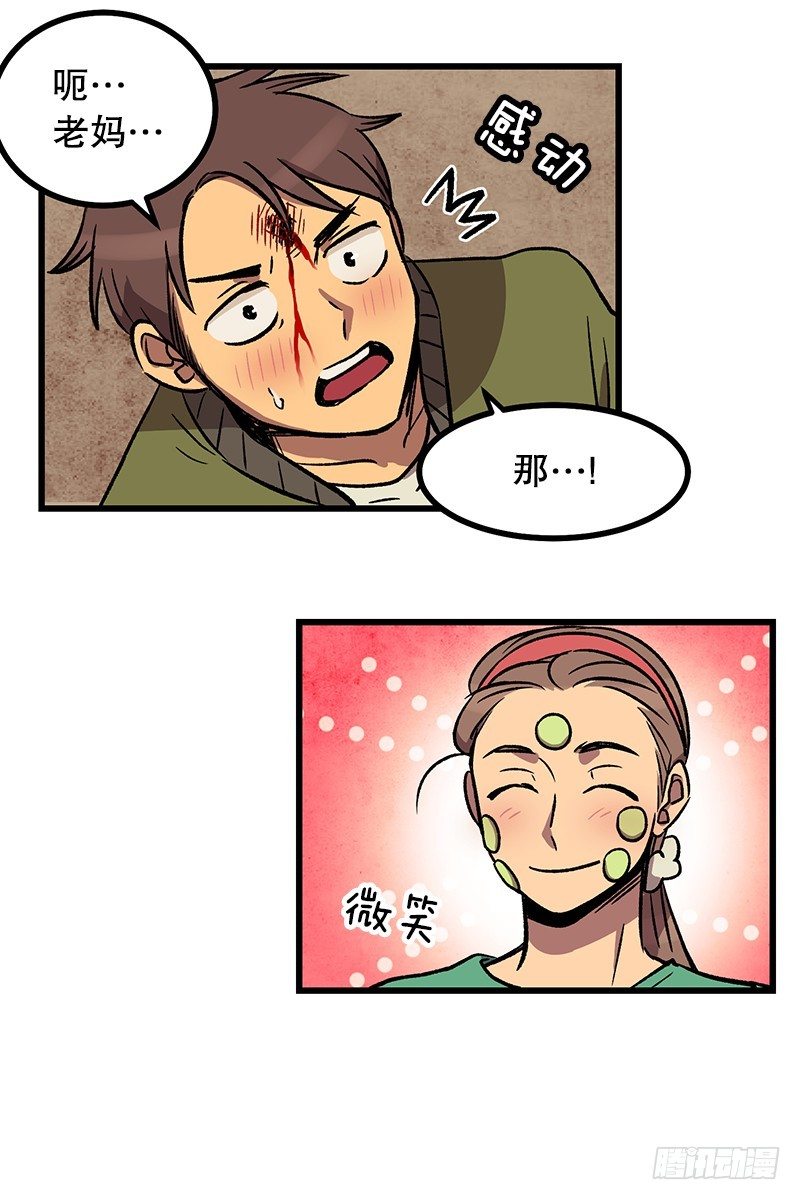 新的家庭成员-第1话