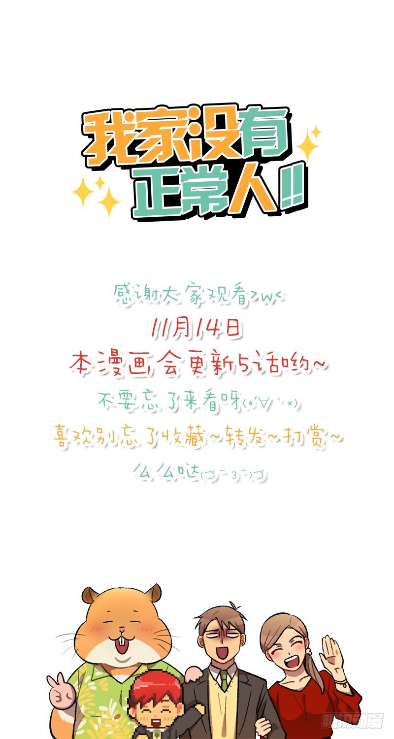 新的家庭成员-第1话