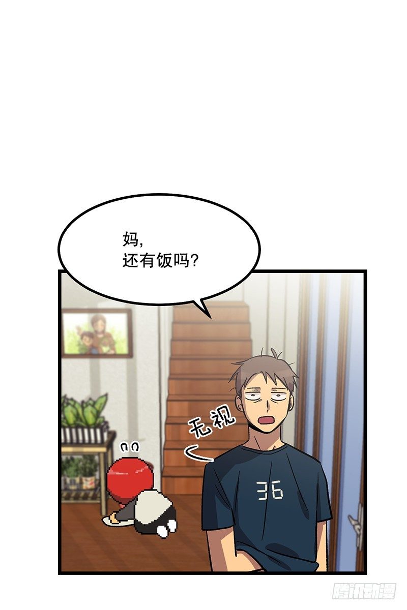 自动扫地像素人-第11话