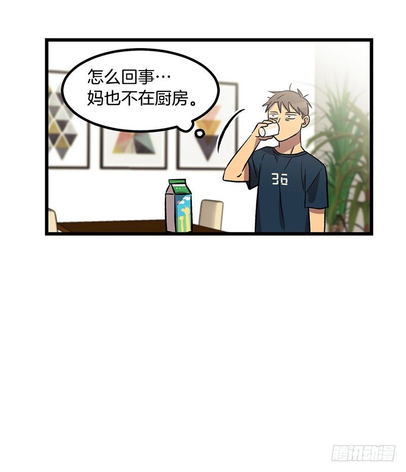自动扫地像素人-第11话