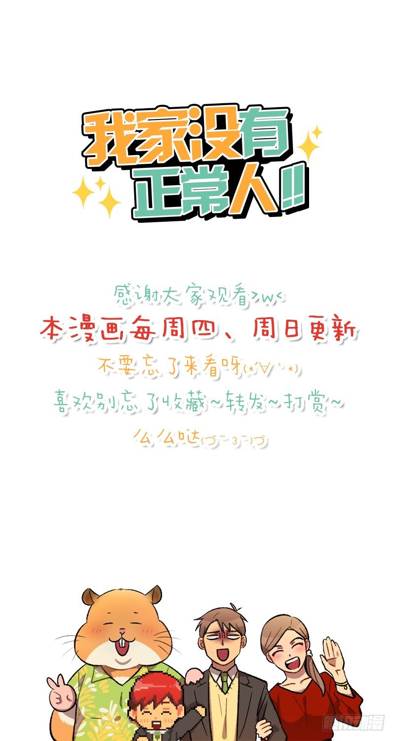 自动扫地像素人-第11话