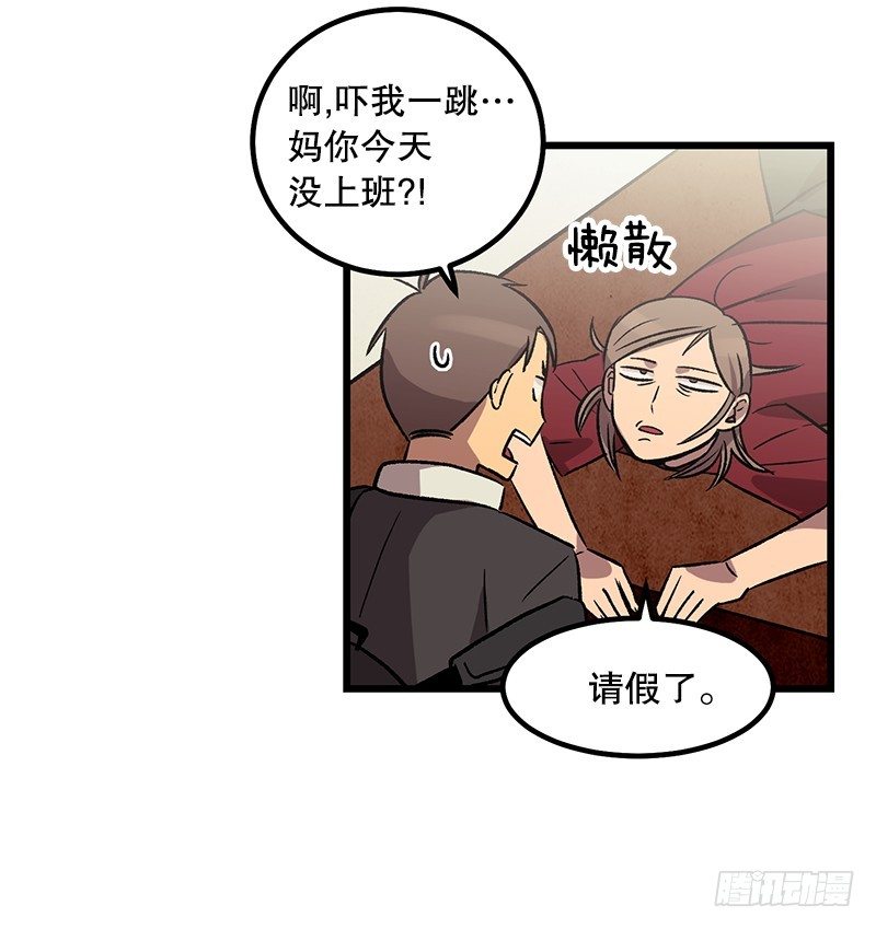 自动扫地像素人-第11话