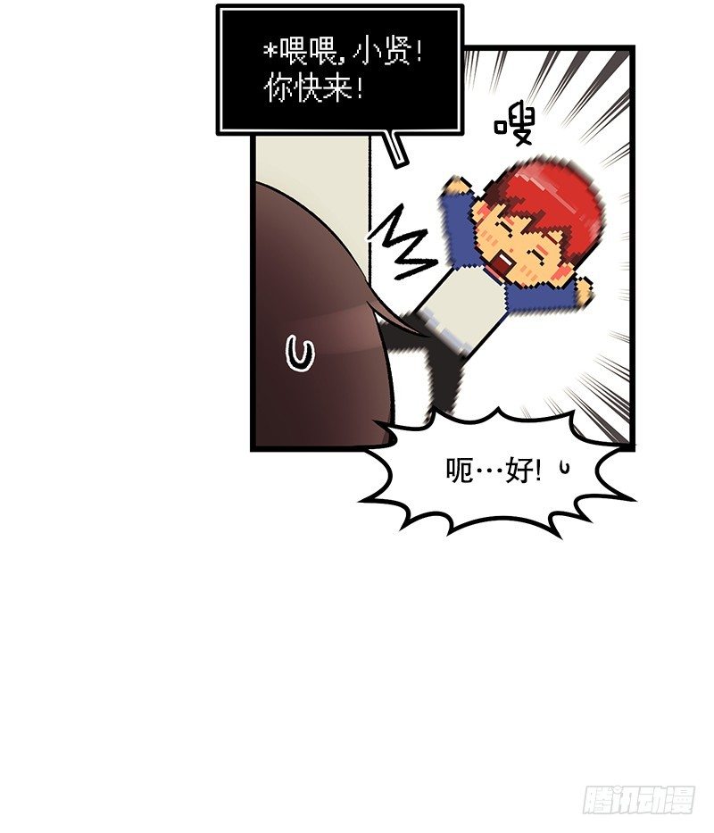 自动扫地像素人-第11话
