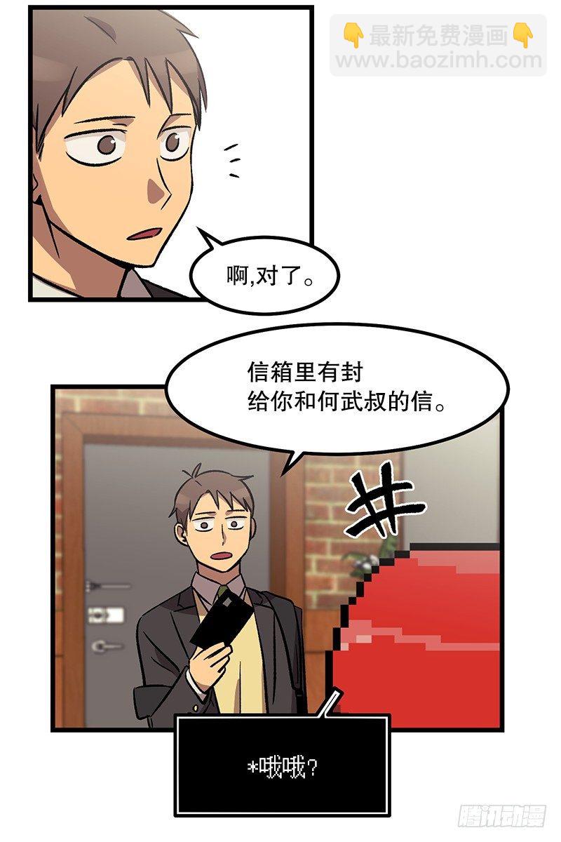 自动扫地像素人-第11话