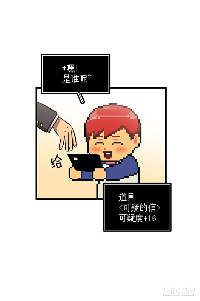 自动扫地像素人-第11话