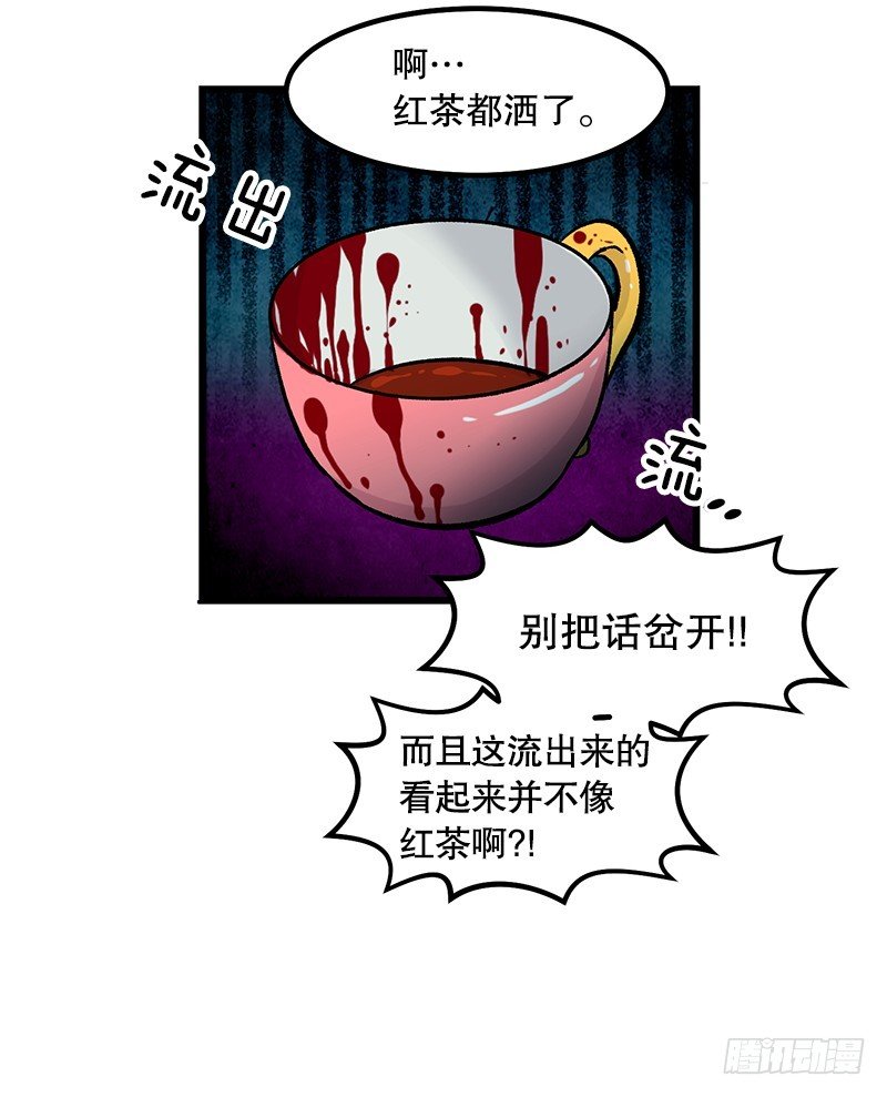居然还活着-第13话