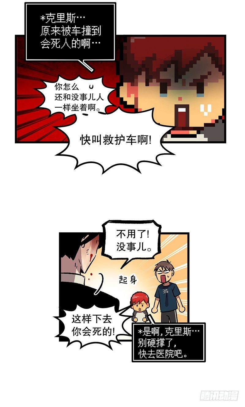居然还活着-第13话