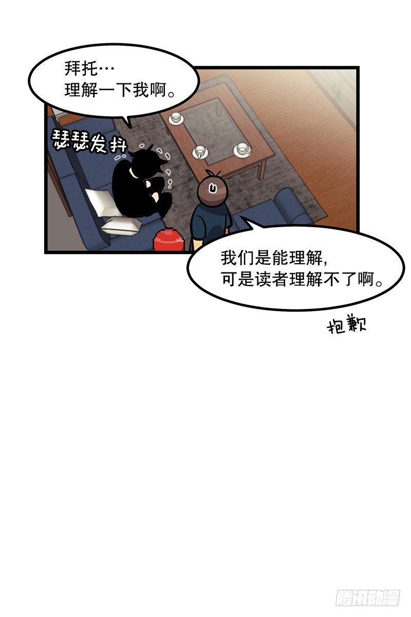 居然还活着-第13话