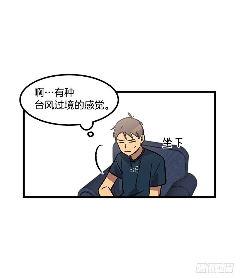 居然还活着-第13话