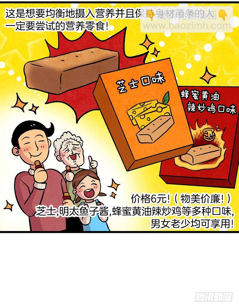 神赐的美食-第15话