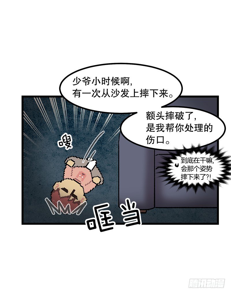 神赐的美食-第15话