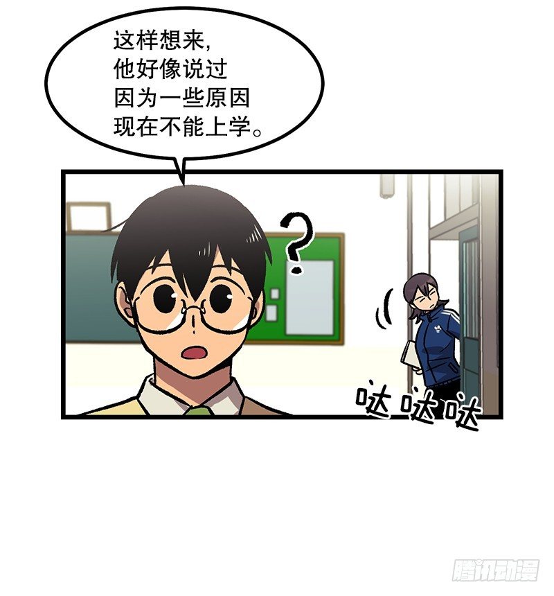惯例的转校生-第17话