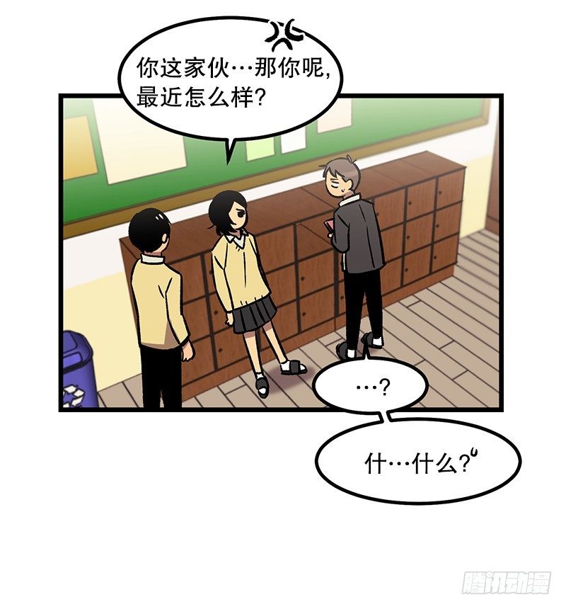 惯例的转校生-第17话