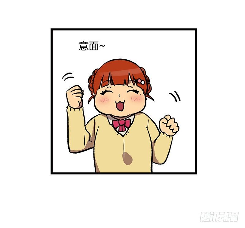 意面意面意面-第19话