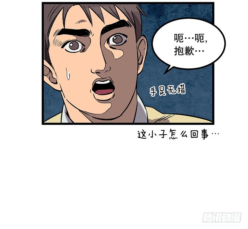 意面意面意面-第19话