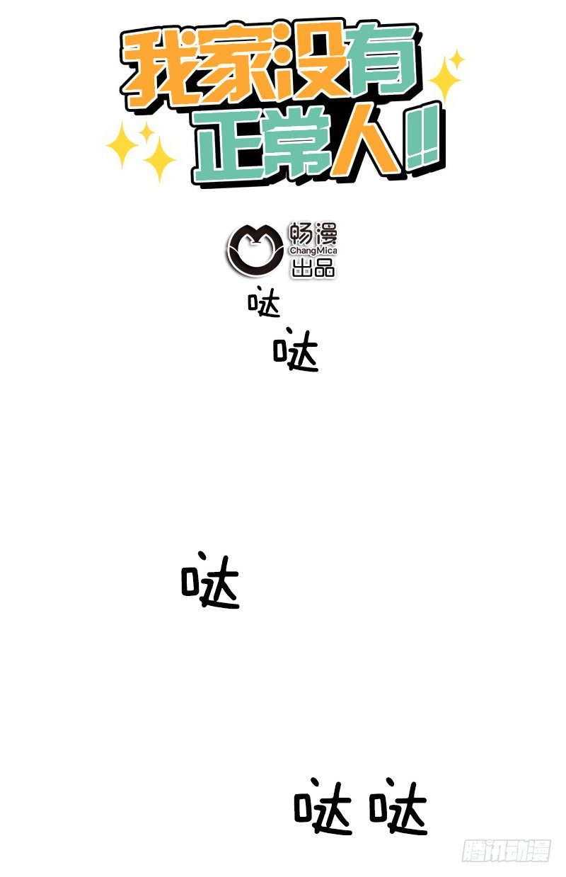 逃避现实-第3话