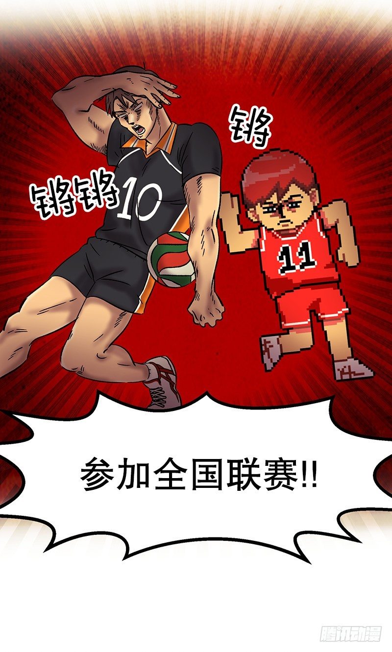 逃避现实-第3话