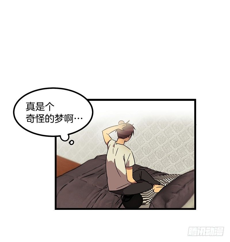 逃避现实-第3话