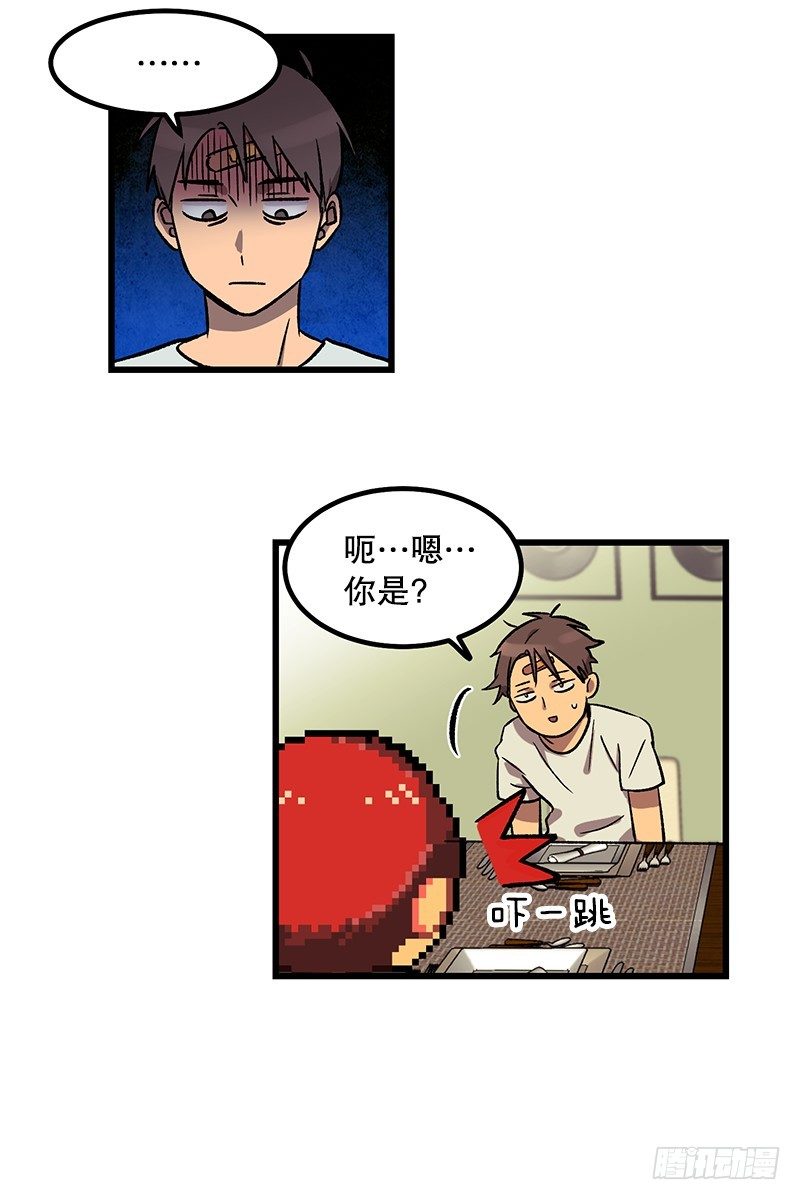 逃避现实-第3话