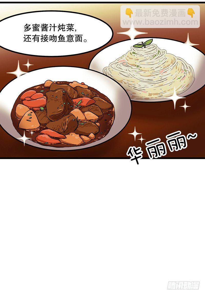 逃避现实-第3话