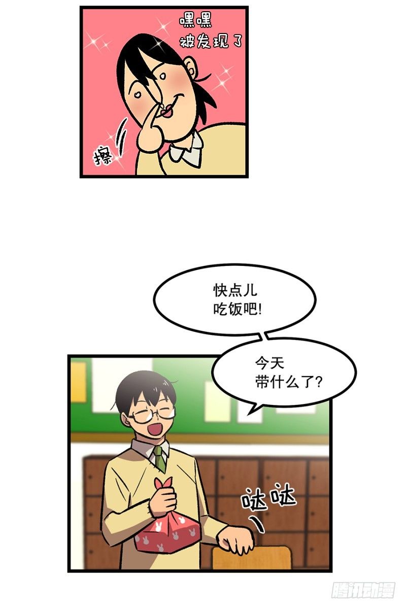 升级版便当-第21话