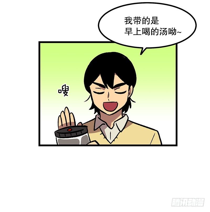 升级版便当-第21话