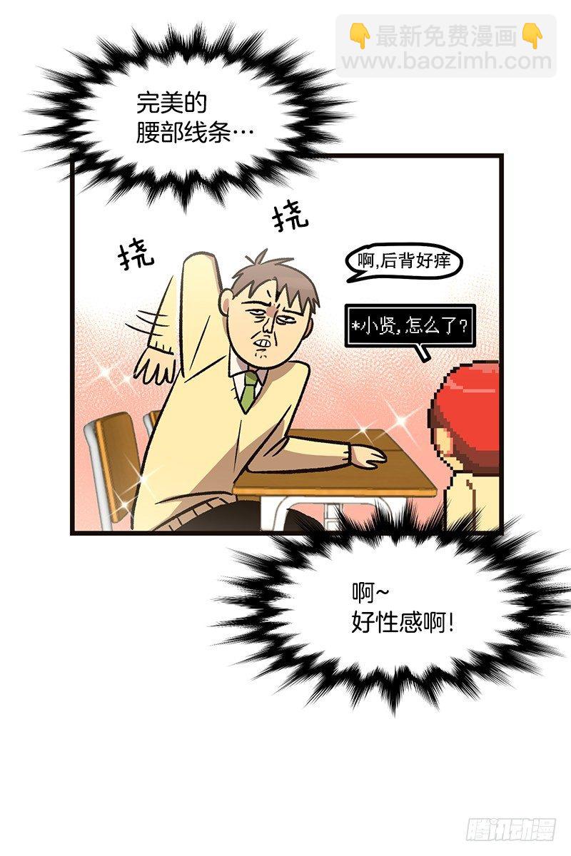 升级版便当-第21话