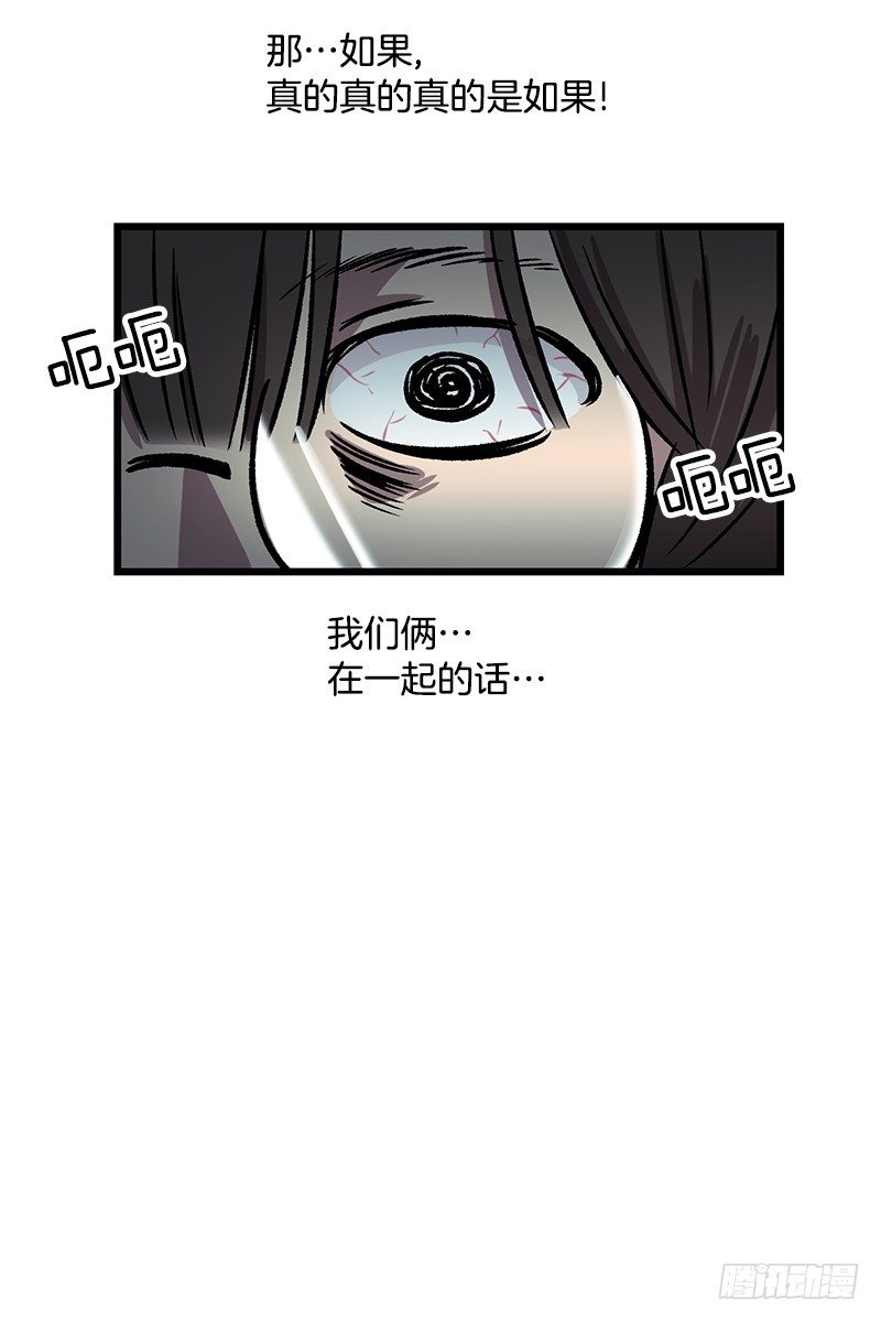升级版便当-第21话