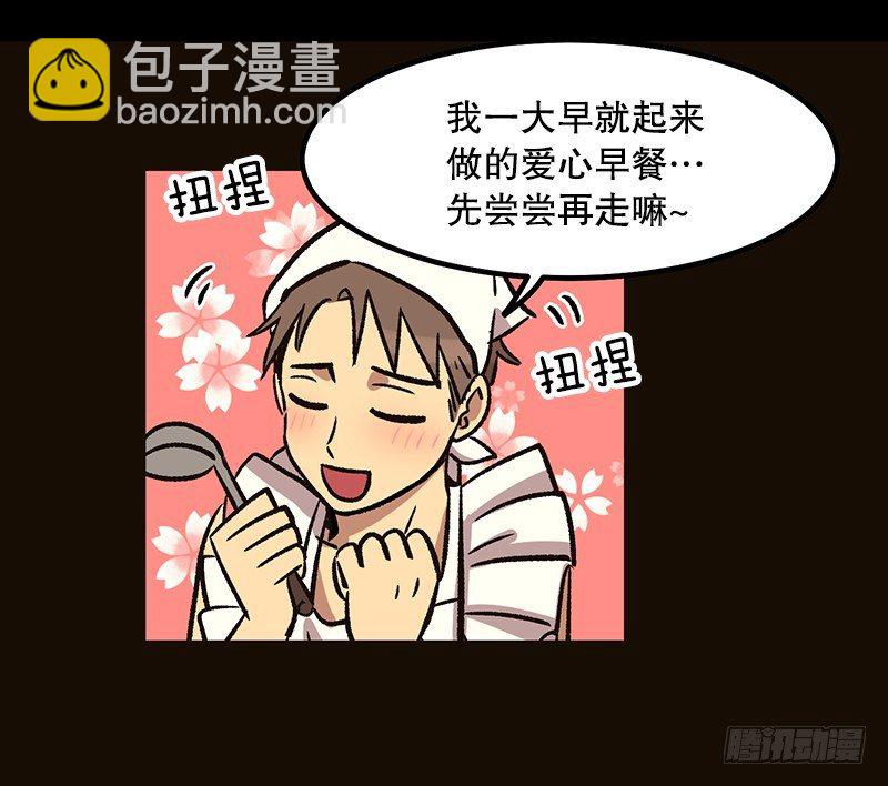 升级版便当-第21话