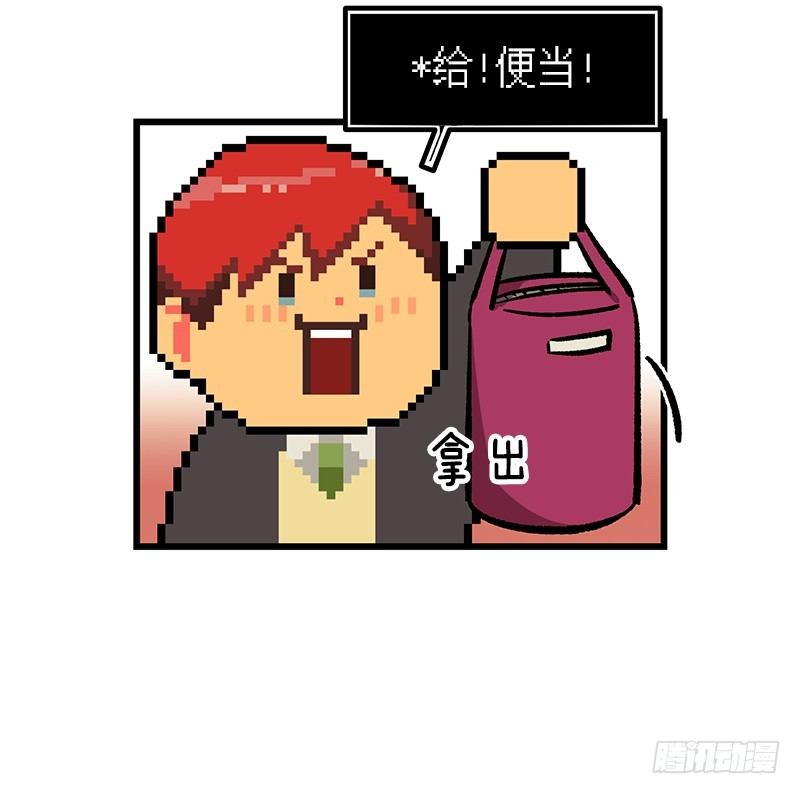 升级版便当-第21话