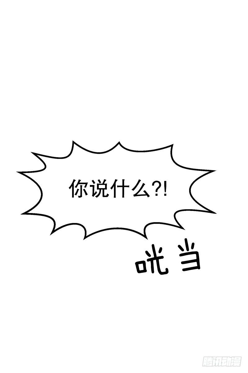 贵圈真乱-第23话