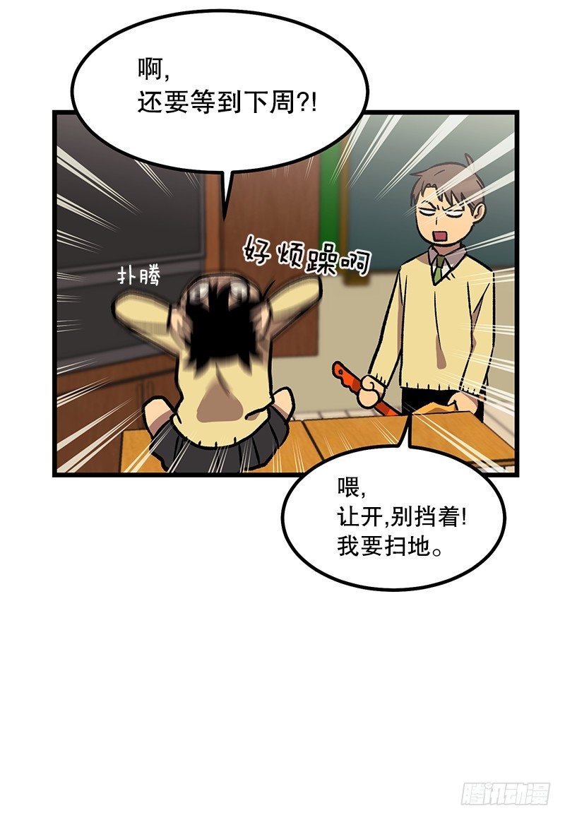 贵圈真乱-第23话