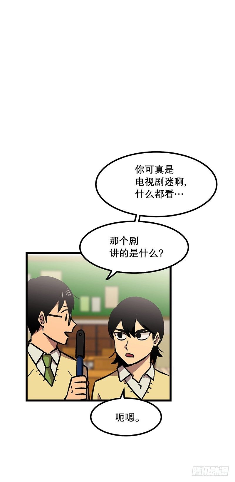 贵圈真乱-第23话