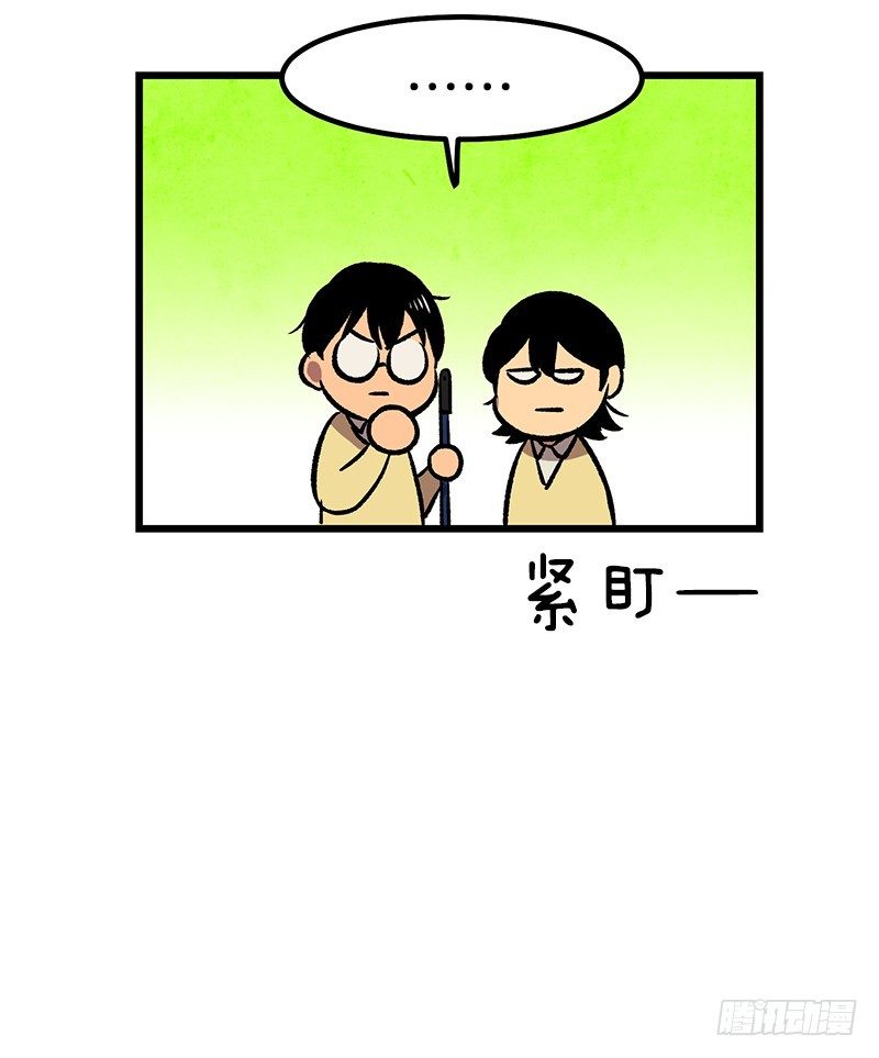 贵圈真乱-第23话