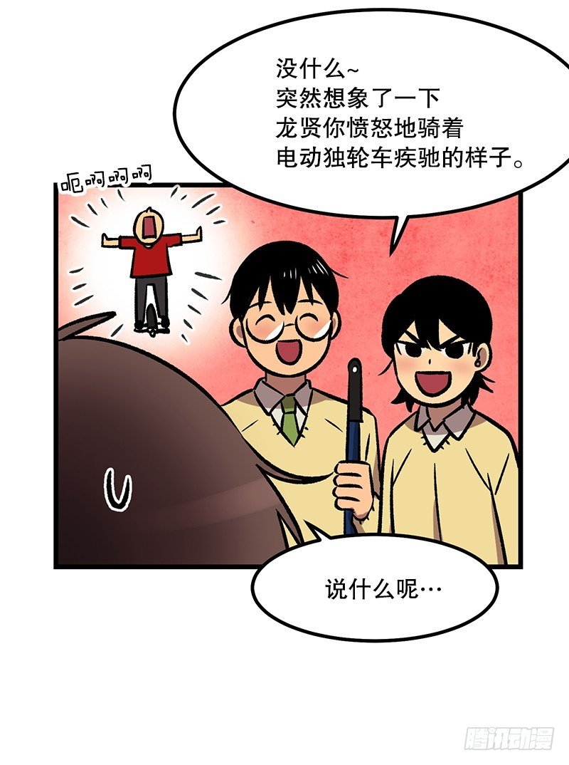贵圈真乱-第23话