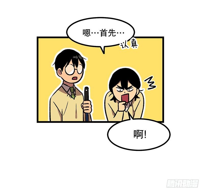 贵圈真乱-第23话