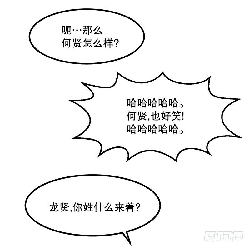 贵圈真乱-第23话