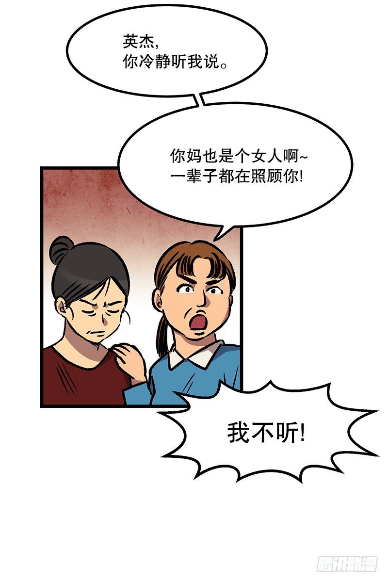 贵圈真乱-第23话