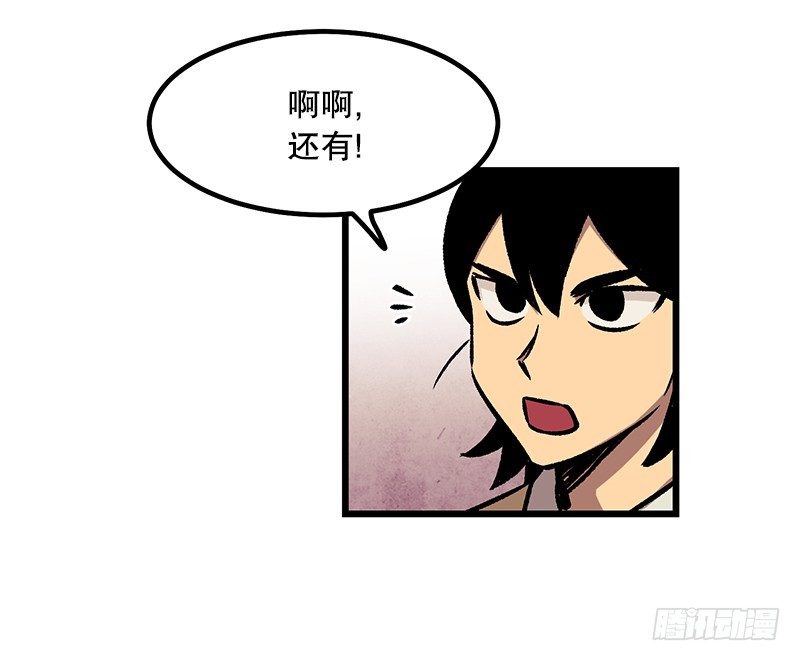 贵圈真乱-第23话