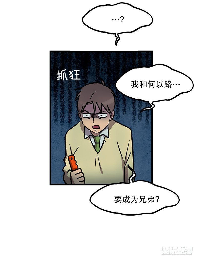贵圈真乱-第23话