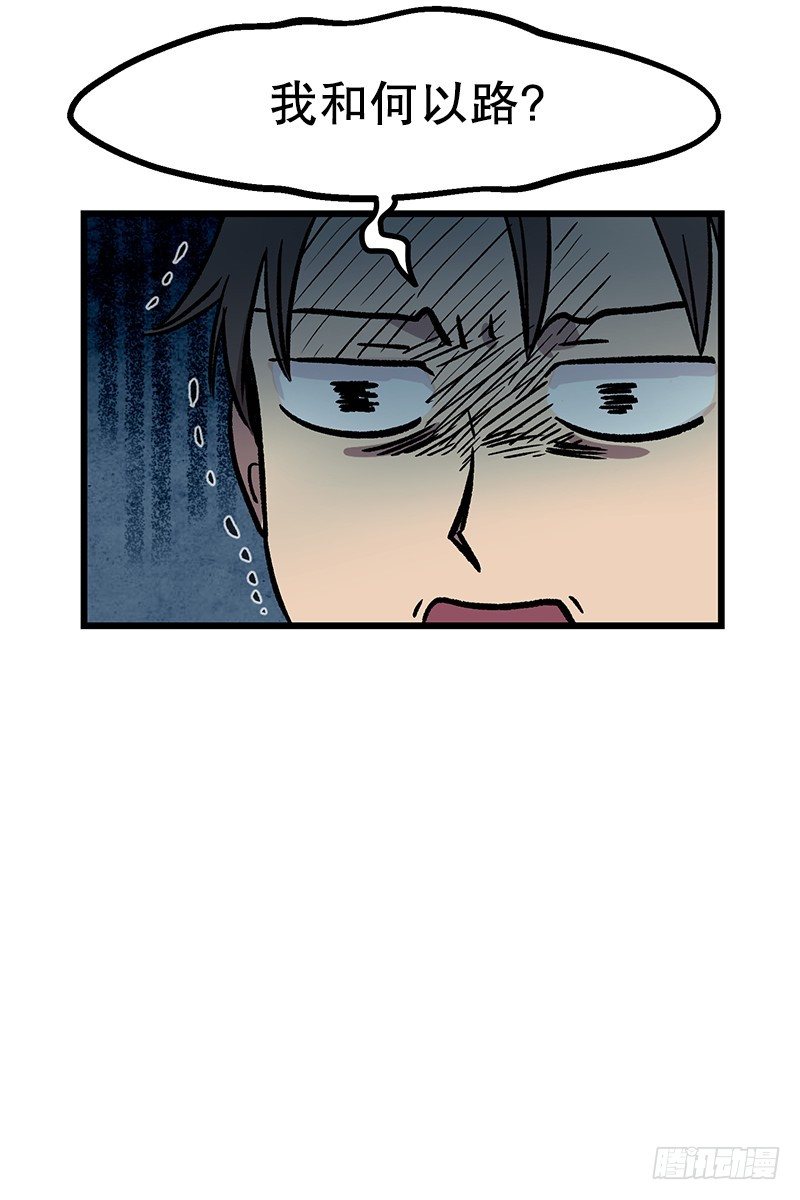 贵圈真乱-第23话