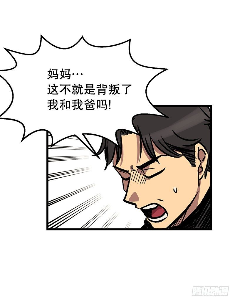 贵圈真乱-第23话