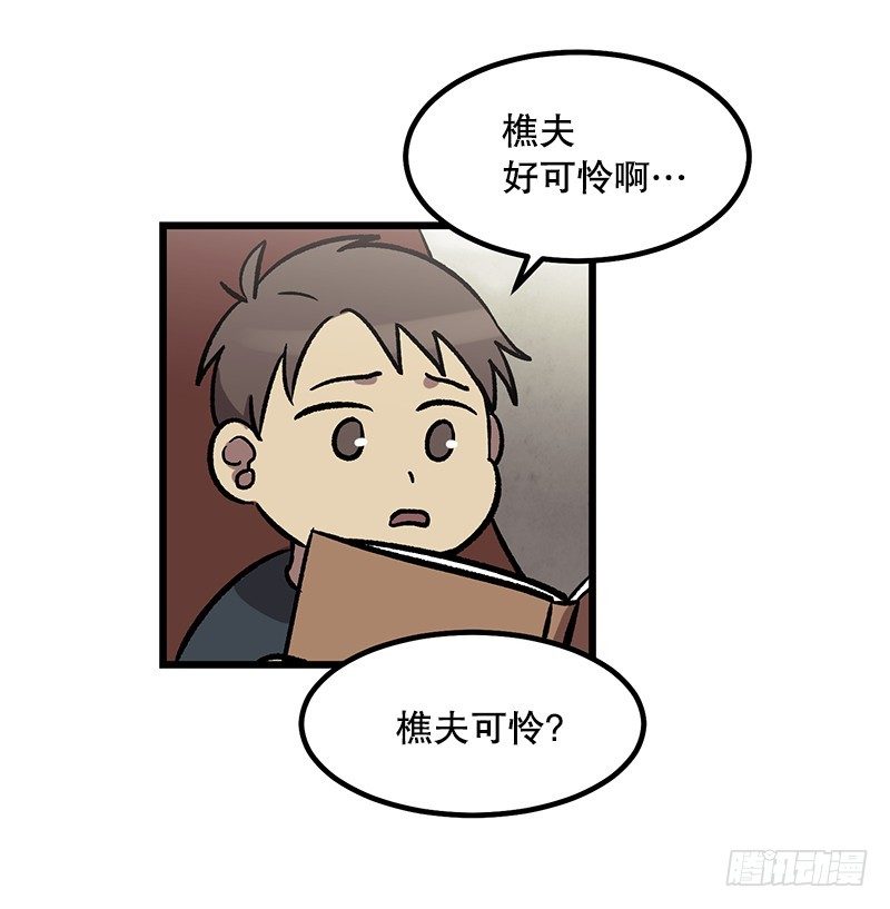 鹿男是坏人-第25话
