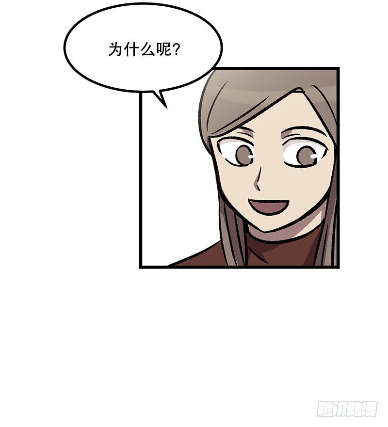 鹿男是坏人-第25话
