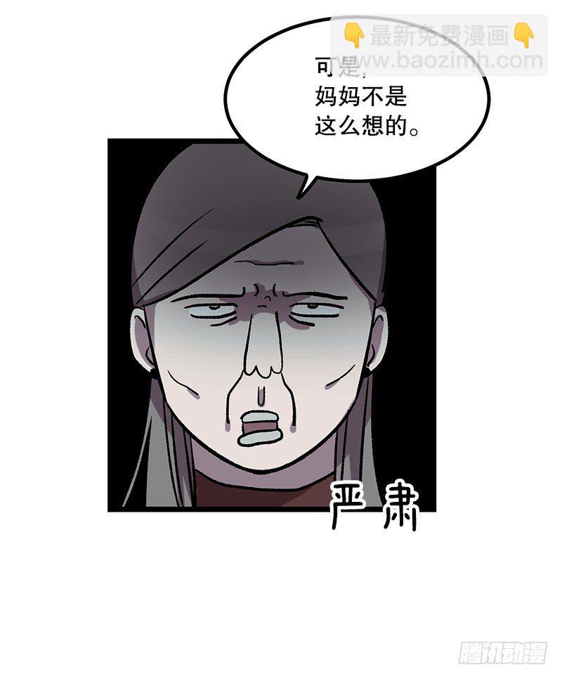 鹿男是坏人-第25话