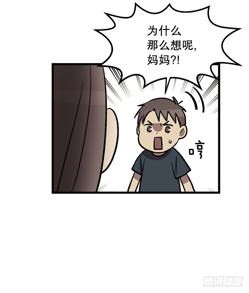 鹿男是坏人-第25话